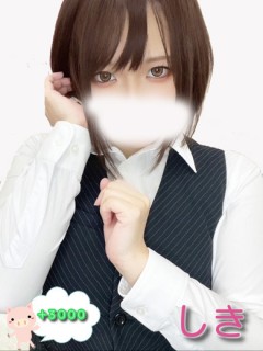 しき